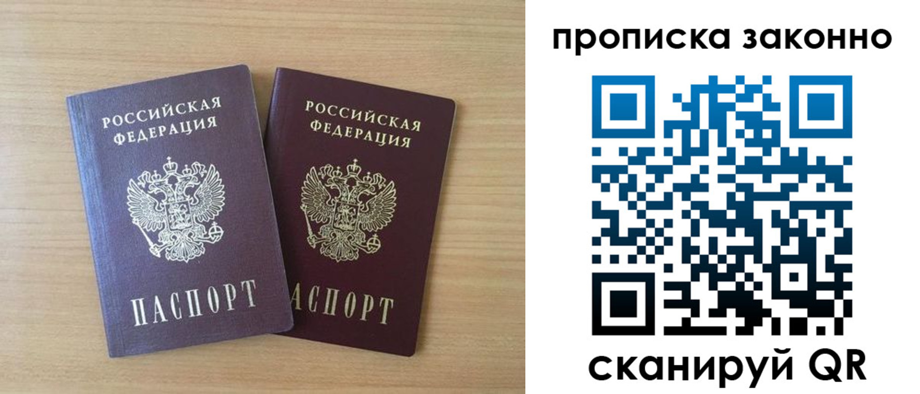 купить прописку в Новомичуринске