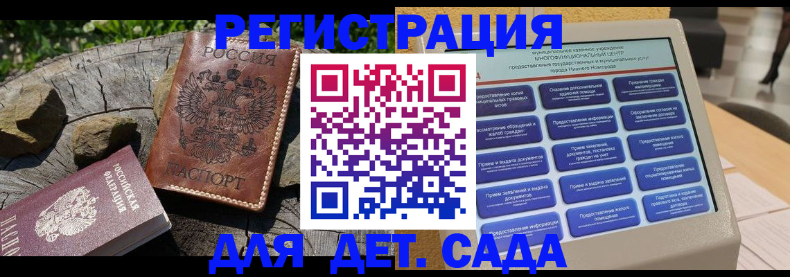 временная регистрация поиск в Новомичуринске